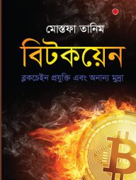 ক রআন ব ঝ র ম লন ত ড আব আম ন হ ব ল ল ফ ল পস Buy Islamic Books Online